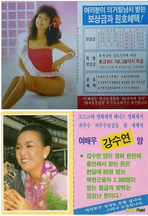 80년대 대북 삐라.jpg