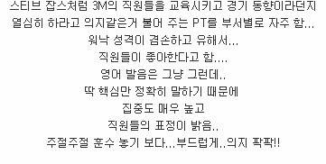 가난한 농부의 아들에서 3M 수석 부회장으로