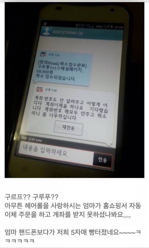 너무하십니다.jpg