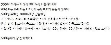 500원의 위엄.jpg