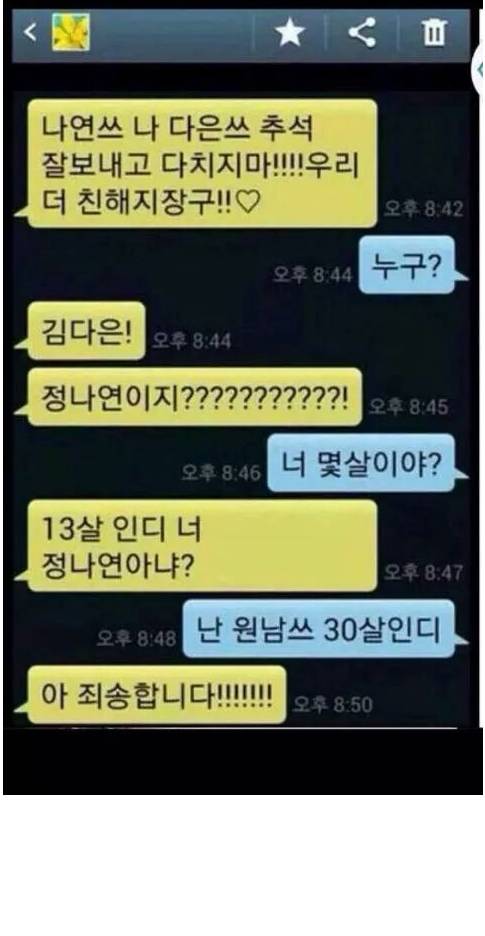 원남쓰 댓글레전드