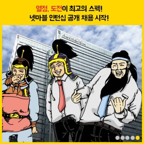 흔한 게임회사 채용 공고