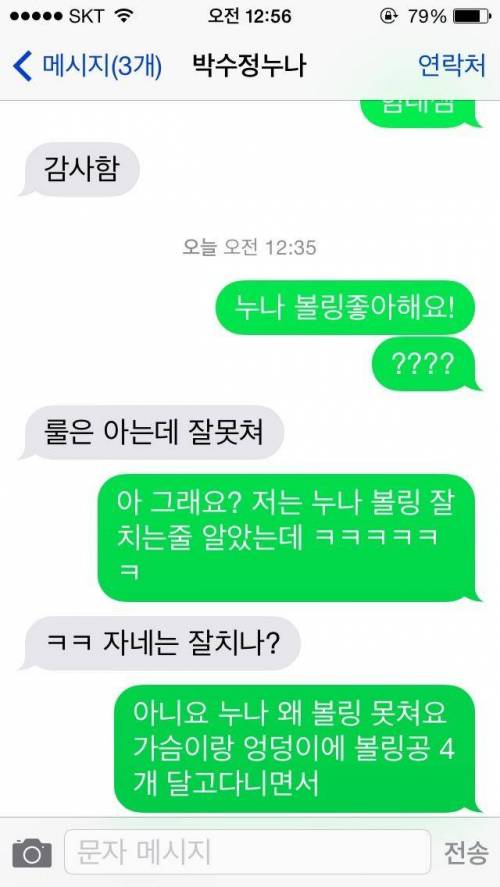 연애를 책으로 배운 남자.jpg