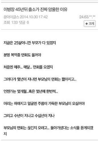 이병장 45년뒤에는