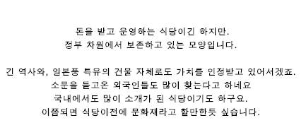 50년 역사를 가진 일본에서 제일 오래된 식당