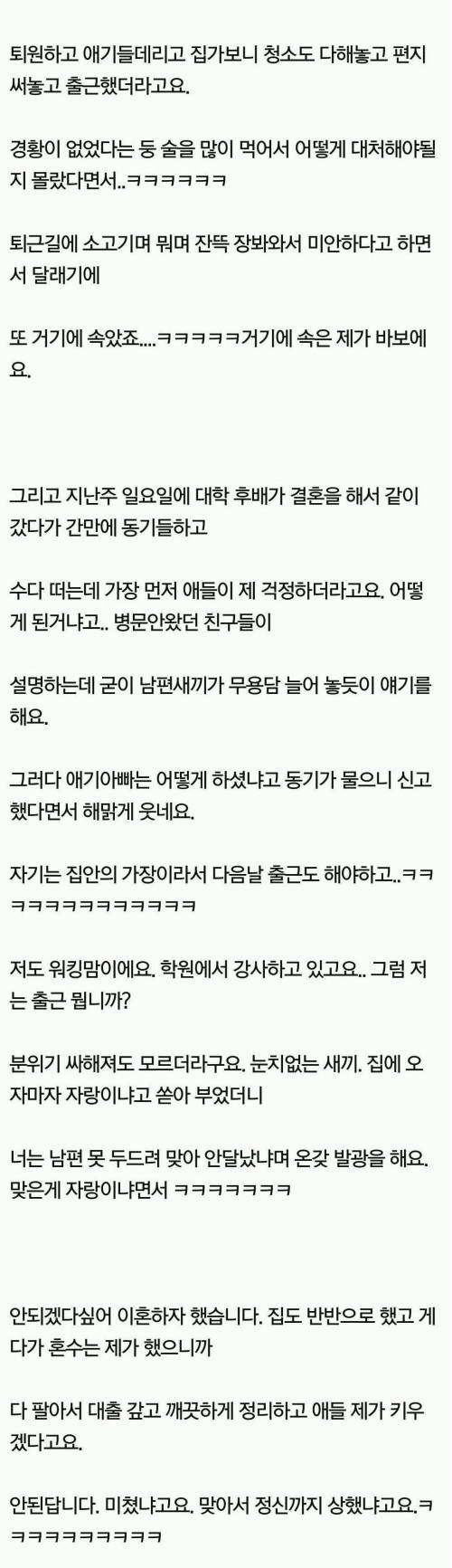 [글스압]마누라가 폭행 당하는데 방관한 남편. jpg