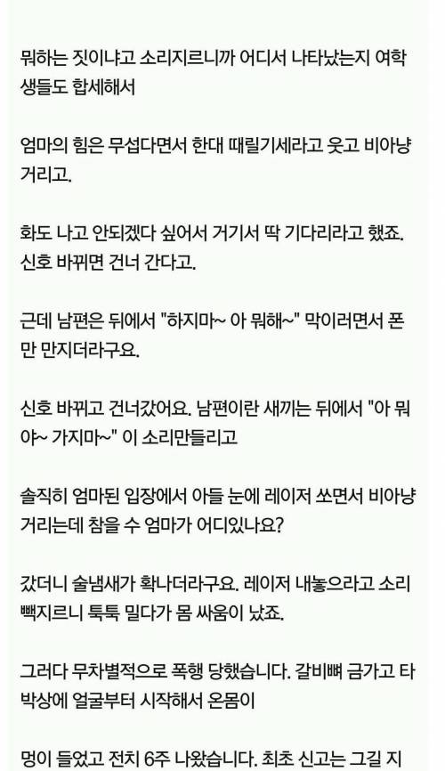 [글스압]마누라가 폭행 당하는데 방관한 남편. jpg