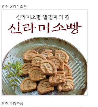 한국에서만 맛볼수있는 명품 빵들