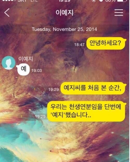 답장이 기대되는 카톡