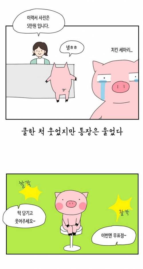 증명사진 공감.jpg