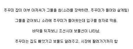 쭈꾸미가 열어준 보물창고