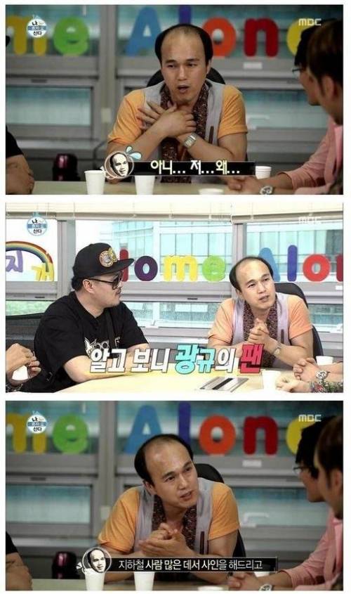 팬에게 사인을 받아 10년째 품속에 지니고 다니는 연예인