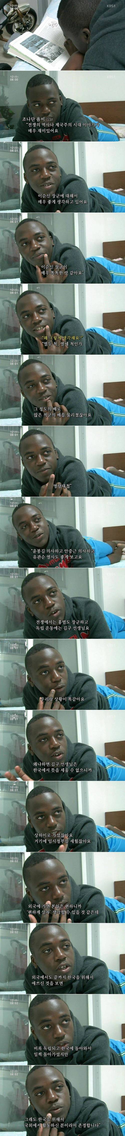 콩고왕자의 역사의식.jpg