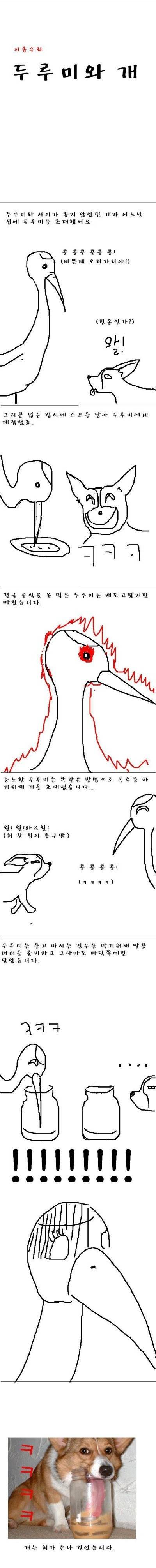 두루미와 개.jpg