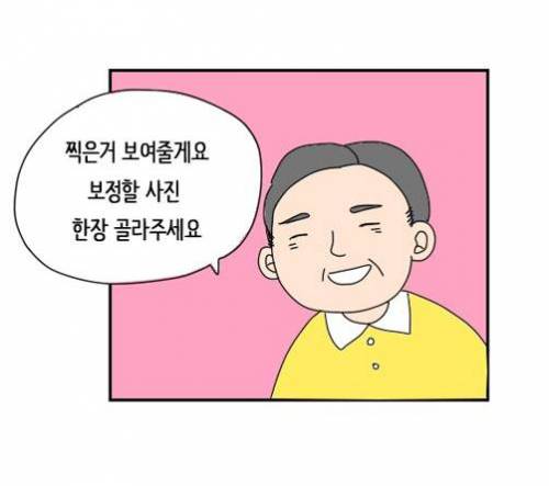 증명사진 공감.jpg