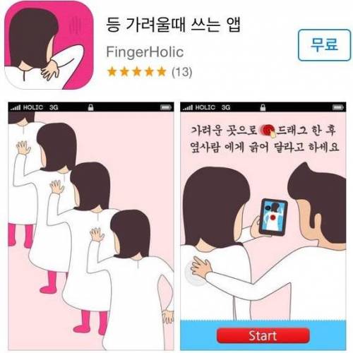 등가려울때 쓰면 좋음.jpg