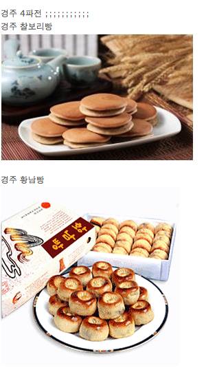 한국에서만 맛볼수있는 명품 빵들