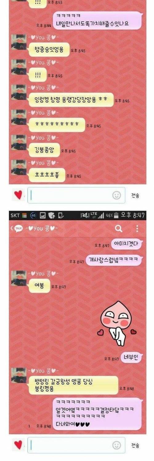 넝힁 찾응겅잉당 긍링공 중일것잉당