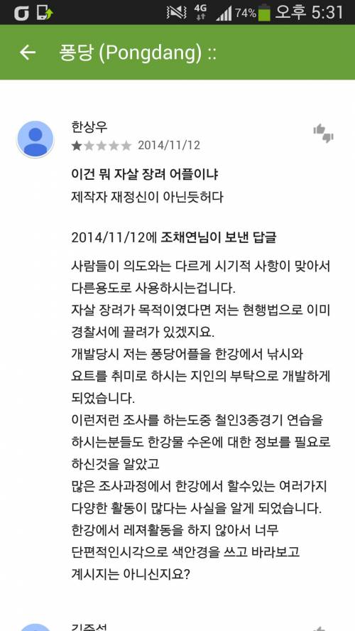 한강수온정보 어플 근황