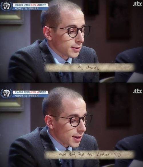 타일러가 쓴 가상유서