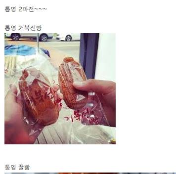 한국에서만 맛볼수있는 명품 빵들