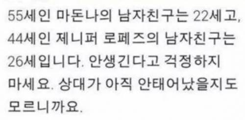 애인 없어서 고민인 친구들에게 희망을