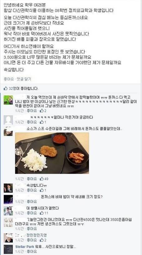 서강대 3500원짜리 학식