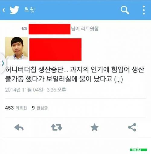 허니버터칩 생산중단.jpg