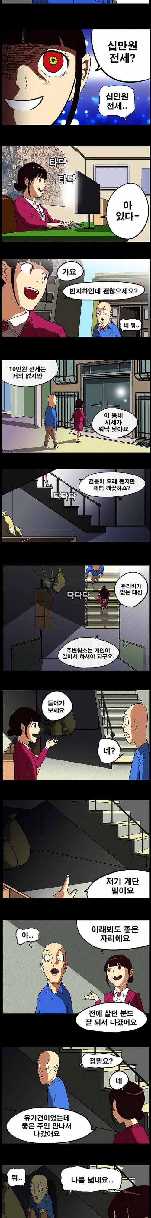 [스압]병맛극장 - 전세방.jpg