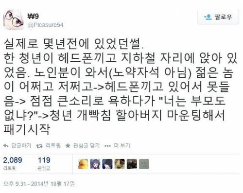 너는 부모도 없냐?