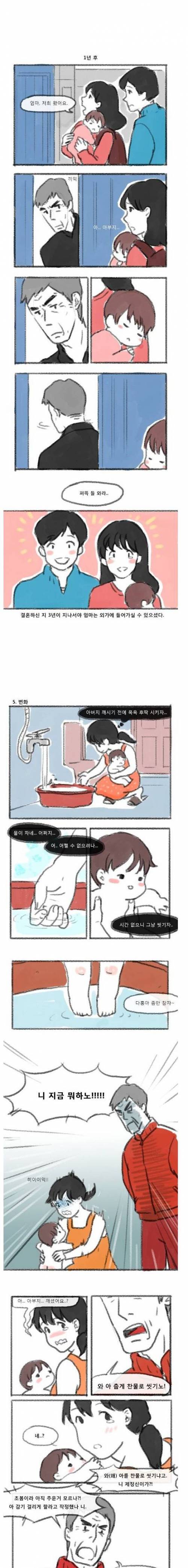 [스압]아버지가 자상한 이유