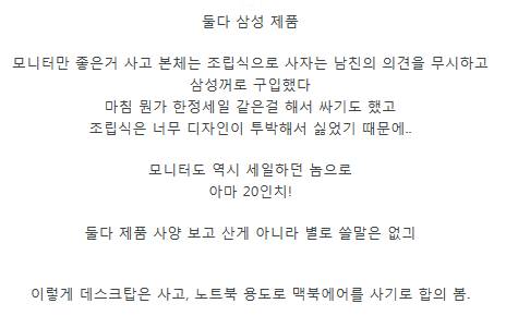 컴퓨터 산 여자친구 대만족