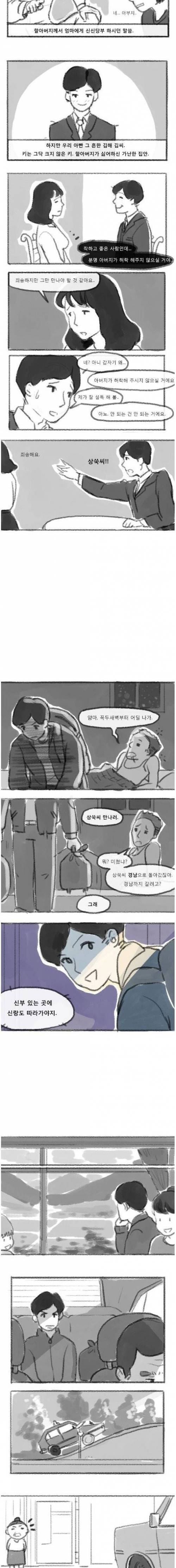 [스압]아버지가 자상한 이유