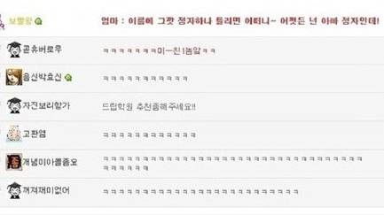 엄마가 내 이름 잘못 지은 걸 21년 만에 깨달음