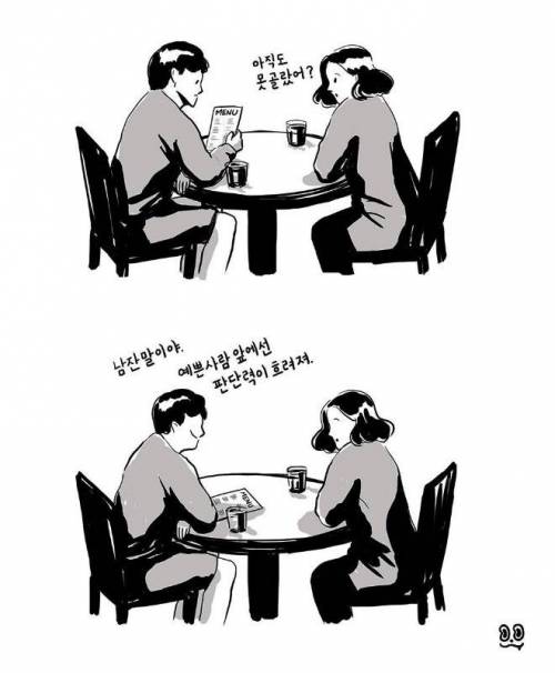 식당에서 써먹기 좋은 멘트.jpg