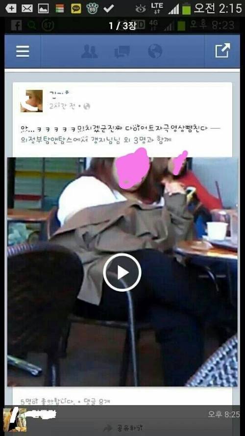 페북의 흔한 막말 무개념녀