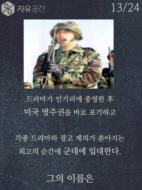 어느 무명배우의 선택.jpg