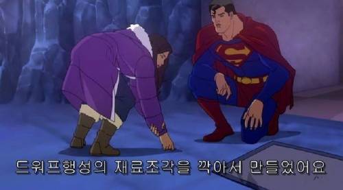 슈퍼맨의 철통보안.jpg