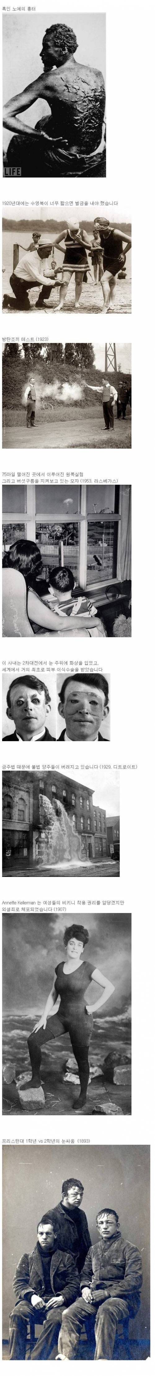 [스압]흔치 않은 옛날 사진들