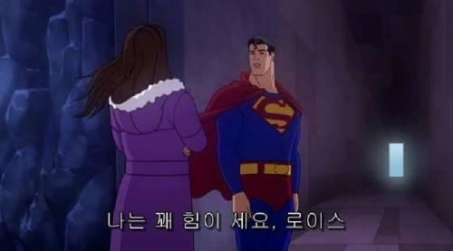 슈퍼맨의 철통보안.jpg