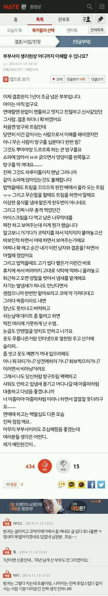 부부사이 생리현상 어디까지 이해할 수 있나요?