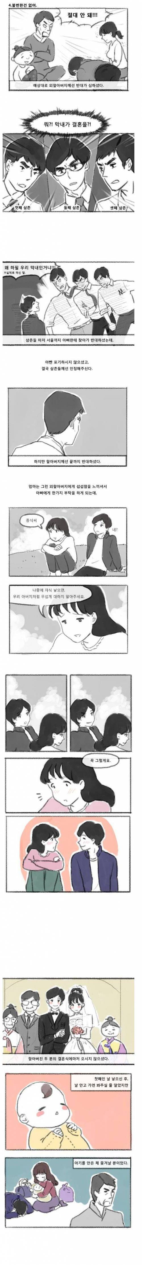 [스압]아버지가 자상한 이유