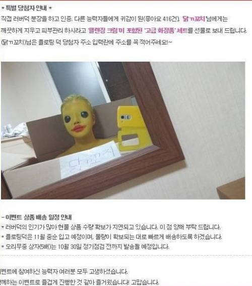 러버덕 이벤트 당첨자 평상시 모습