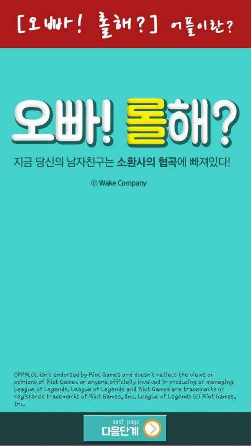 오빠 롤해?.jpg