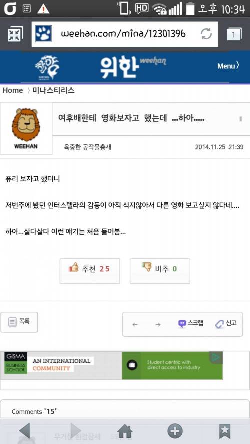 후배한테 영화보자고 했는데