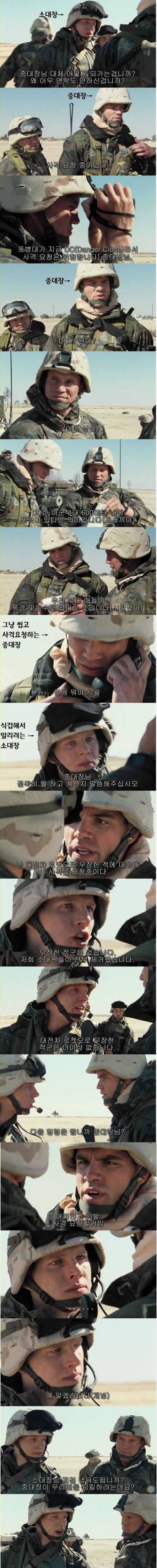 천조국의 중대장.jpg