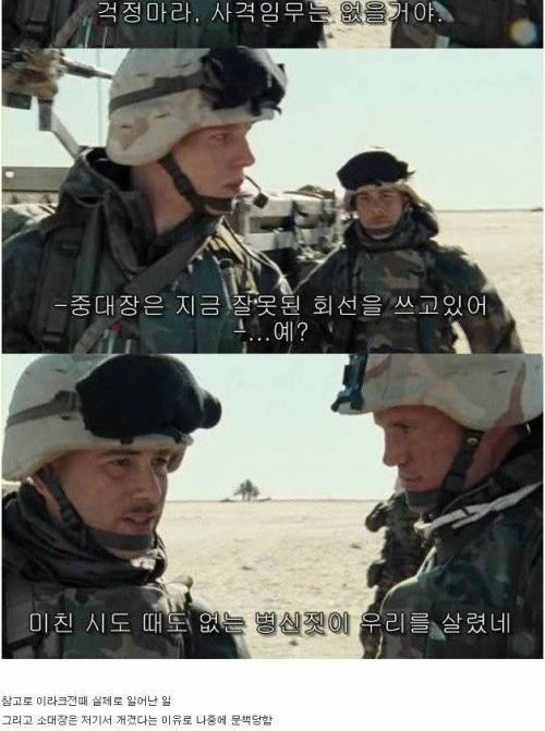 천조국의 중대장.jpg