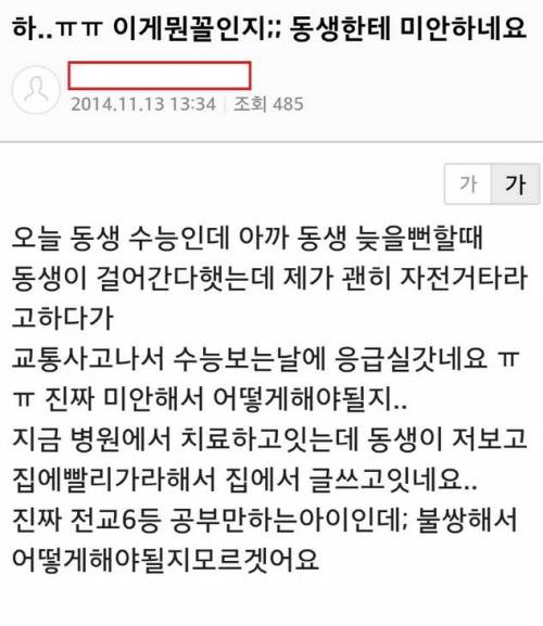 오늘의 안타까운 사연..jpg