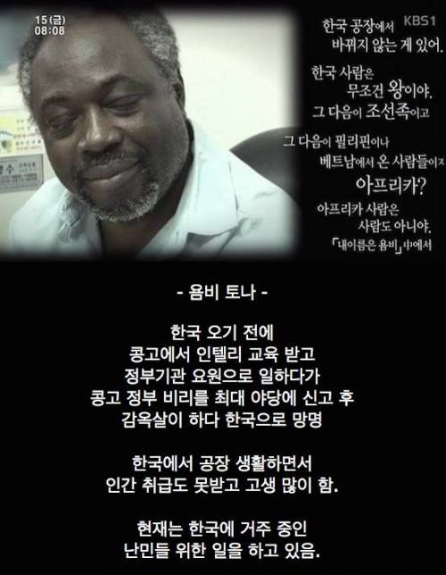 한국에서 인종 서열.jpg