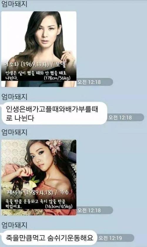 다이어트명언에 대한 엄마의 일침